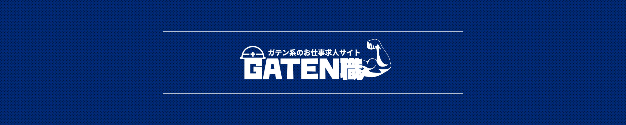 bnr_gaten_off